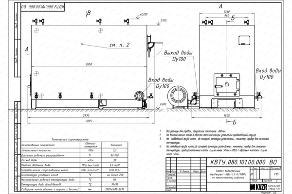 Чертеж котла КВр 1.1 с ОУР